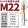 M22*2.5【先端】