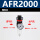 单联件AFR2000(塑料滤芯)