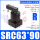 SRC63*90R(左转90度)