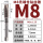 M8*1.25(先端)【长度71】 【螺距