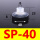 SP-40海绵吸盘