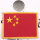黄边中国旗