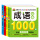 小学入学必备1000例