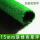 15mm加密翠绿色 10平米