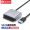 USB3.0转SATA转换器-铝《易驱线