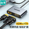 USB3.0转HDMI/VGA转换器