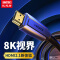 HDMI2.1【8K轻奢款】2米