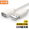 USB2.0 A/F延长线【白色】