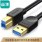 USB3.0【镀金版】黑 2 米