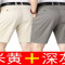 【米黄+深灰】2条【短裤】