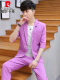 HC832紫色(中袖西服+裤子+T恤+胸