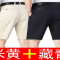 【米黄+藏青】2条【短裤】