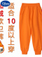 橘色2 加绒款卫裤