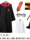格兰芬多袍子+领带+围巾+眼镜+魔法棒+衬衣+帽子