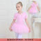 粉色+短袖+星光纱裙(升级款)