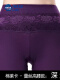 棉莱卡高腰深紫蕾丝款