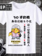 广州十三行T恤-5个亿