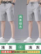 X11短裤浅灰+浅灰(两件装)国潮联名爆-款