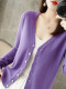 【紫色】开衫
