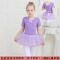 紫罗兰+短袖+星光纱裙+裤袜+舞