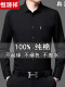 H8812黑色(长袖衬衫)