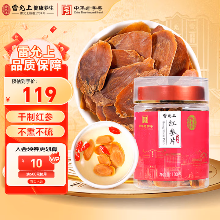 中华老字号 雷允上 干制红参切片 100g 1.8~2cm 京东优惠券折后￥79包邮