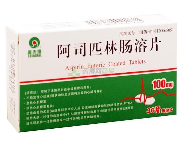 阿司匹林应该什么时间吃 老年 合理用药 药物治疗