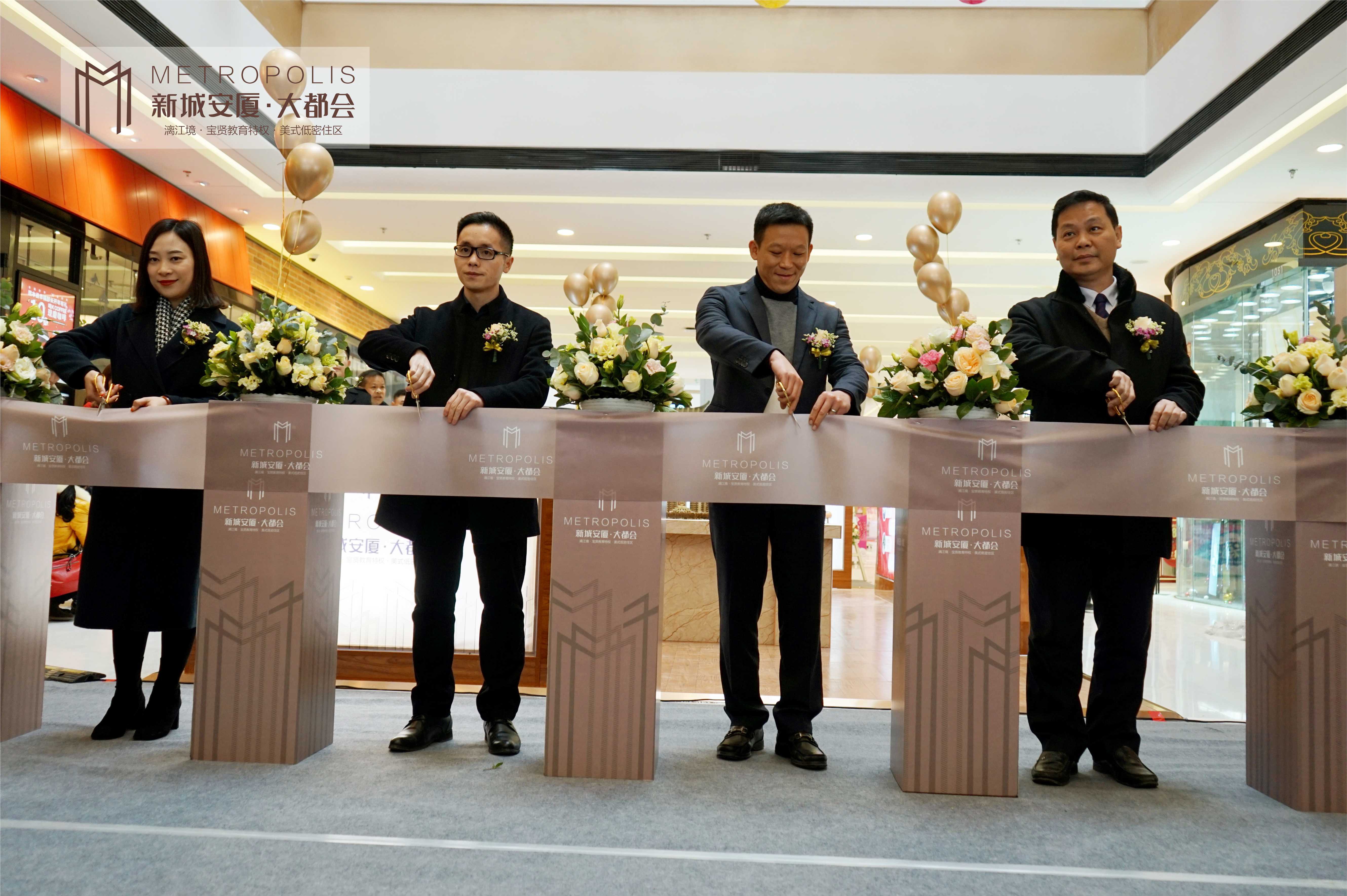 新城安厦·大都会城市展厅惊艳亮相