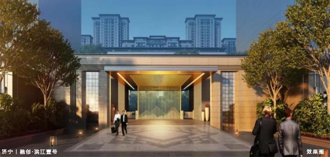 融创中国 4月21日济宁首开