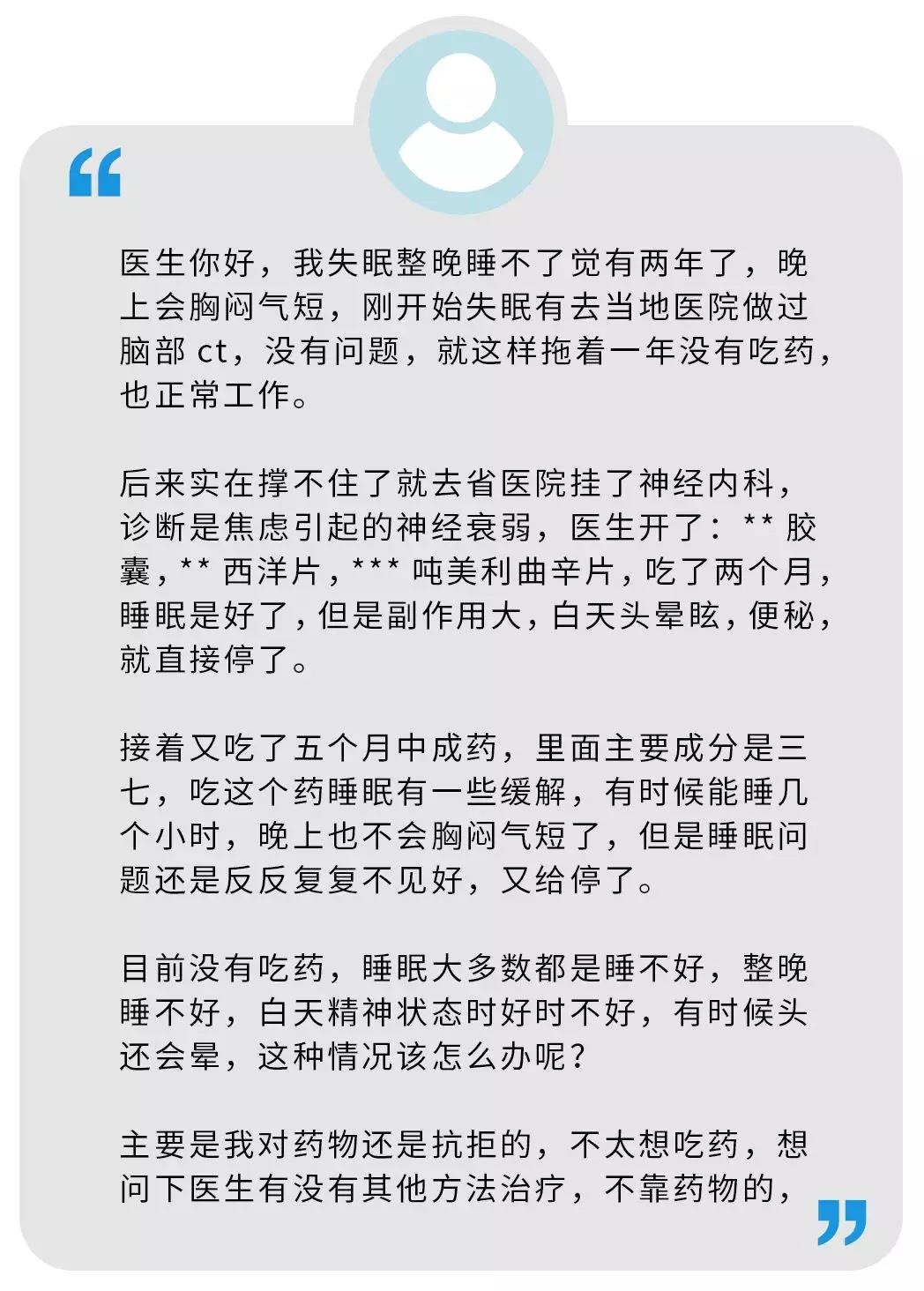 睡眠不好 有哪些有效的方法 睡眠 病因 失眠 神经内科 一般治疗 药物治疗