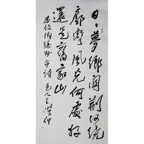 结束时间:08月10日 23:59已结束0次出价当前价:06680【即刻拍】书法