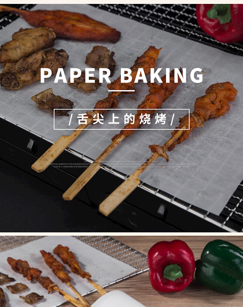 烧烤纸烤肉纸吸油纸烤箱垫纸蒸笼烘焙纸硅油纸长方形电烤盘烤鱼纸20
