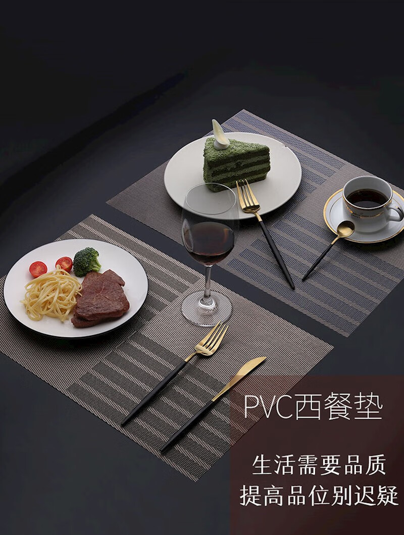 餐垫餐桌垫欧式pvc西餐垫隔热垫碗垫家用耐热北欧餐布盘垫子 田格条纹