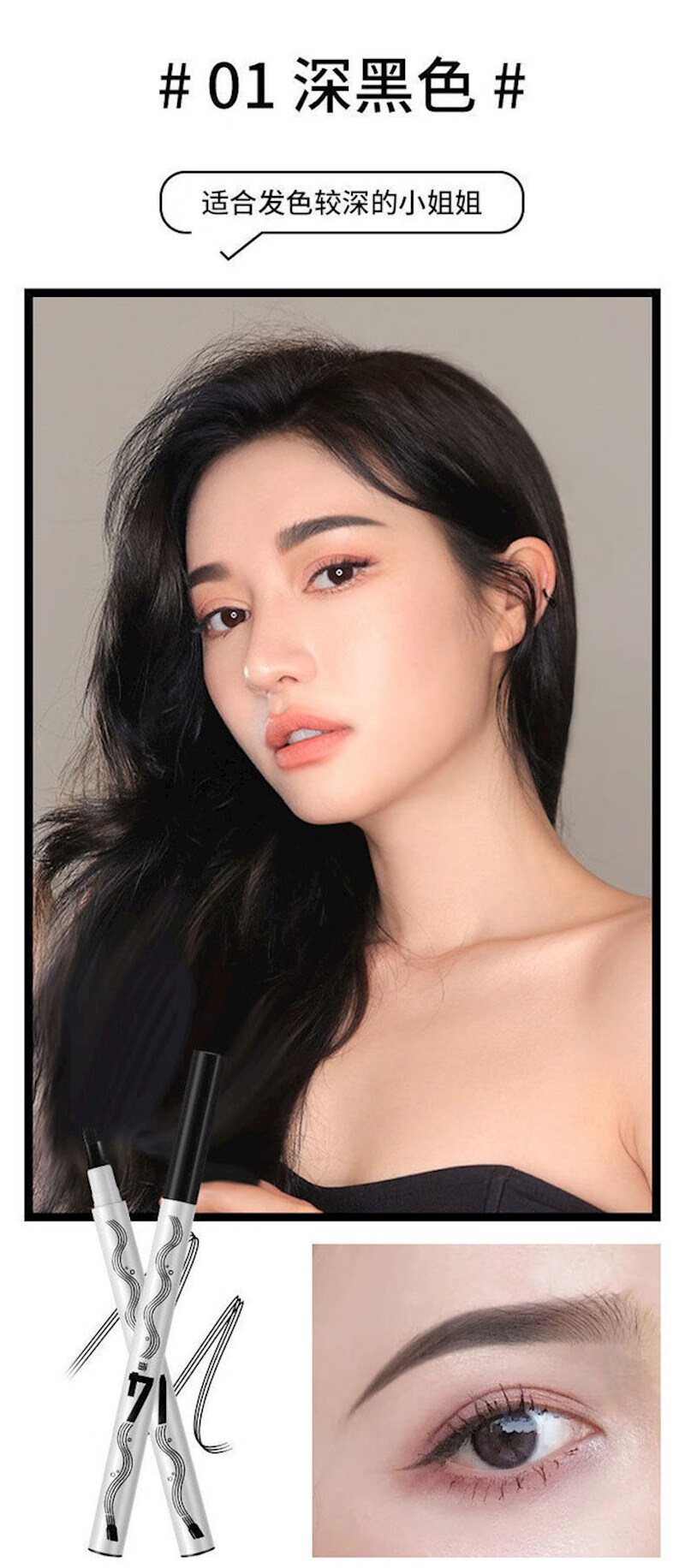 防水防汗持久不易掉色不易脱妆防晕染仿真原生野生眉网红初学者学生