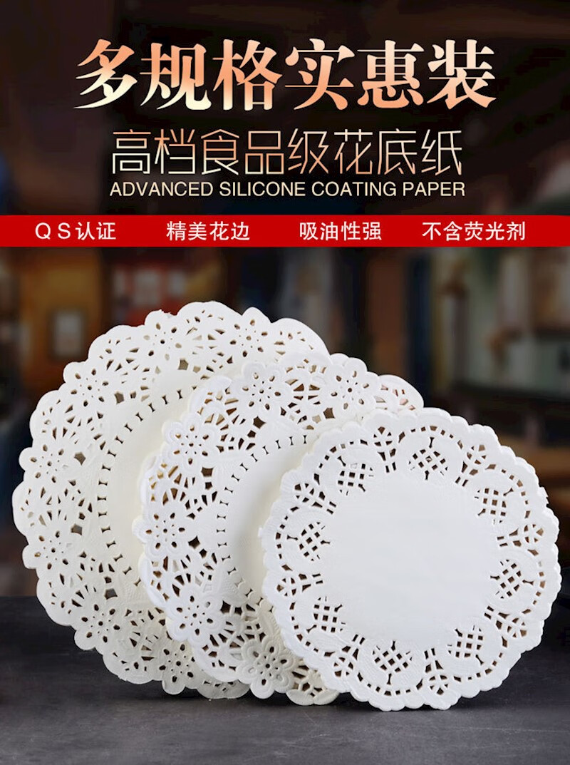 花底纸花边纸吸油圆形椭圆形垫纸蛋糕纸烘焙纸150张 椭圆形7.