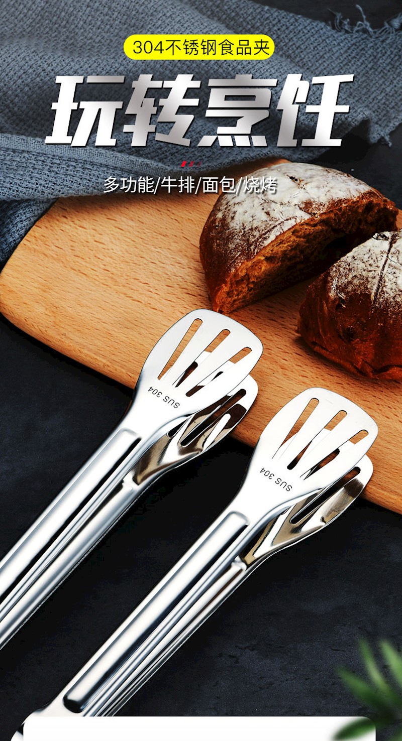 加厚304 不锈钢食品夹子厨房烧烤夹馒头面包夹食物夹烤肉夹牛排夹