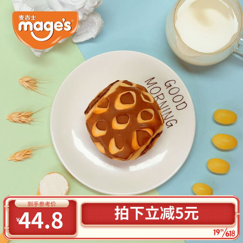 【旗舰店】麦吉士 丹麦蜂巢面包巧克力味445g*2箱