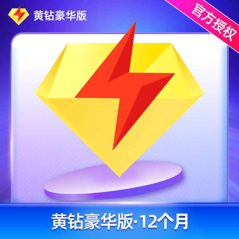 黄钻qq访问空间吗=黄钻访问空间会留下记录吗