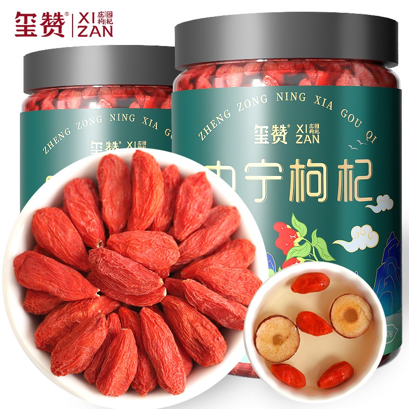 【JD旗舰店】玺赞 宁夏中宁红枸杞 特级免洗大果250g*2罐