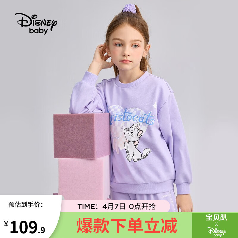 迪士尼（Disney）男女童春季新款运动套装