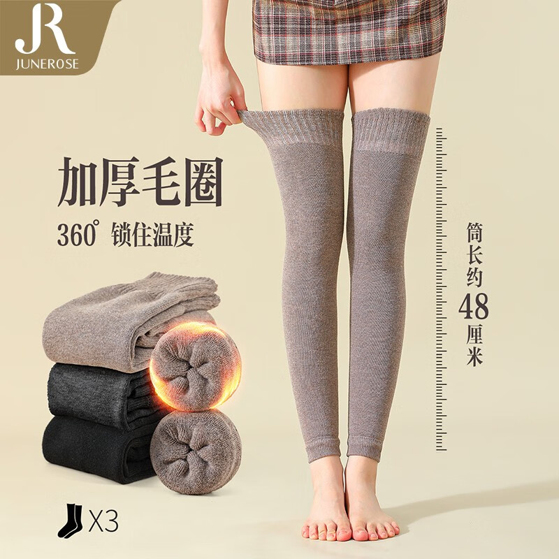 【24.9包邮】六月玫瑰 女士过膝毛圈长筒袜 3双装 黑+深灰+卡其