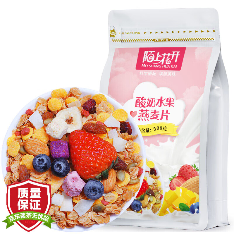 【买一送一】陌上花开 酸奶果粒燕麦片 500g/袋