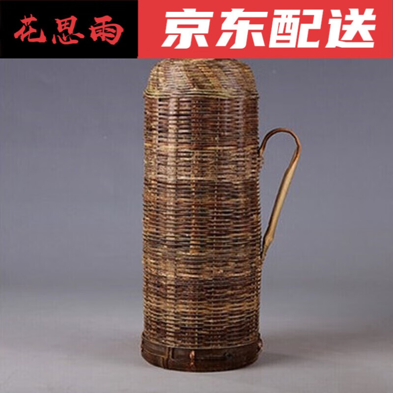 【新品】新款竹编热水瓶外壳老式复古暖壶皮茶瓶暖瓶水壶餐厅开水瓶罩