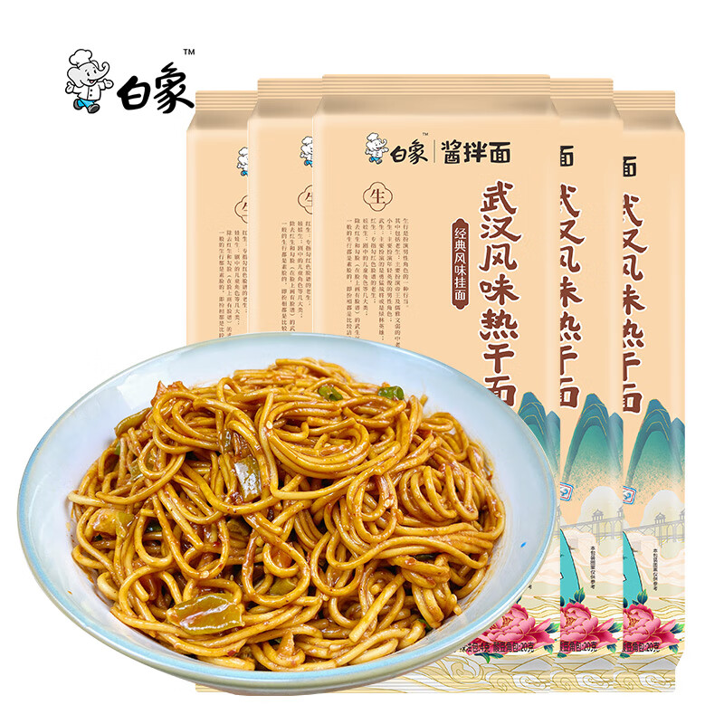 【旗舰店】白象武汉风味热干面拌面163g*5袋