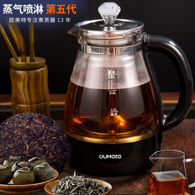 【漏洞69】【旗舰店】欧美特（OUMETE）煮茶器