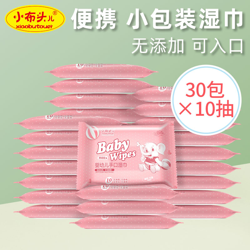 【儿童专用】小布头儿 婴儿护肤湿巾 10片*30包