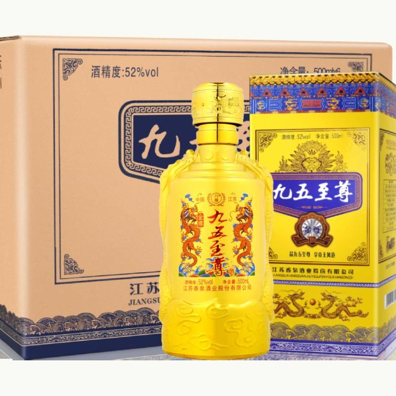 【送人豪礼】洋河镇九五至尊白酒浓香型500ml*6瓶