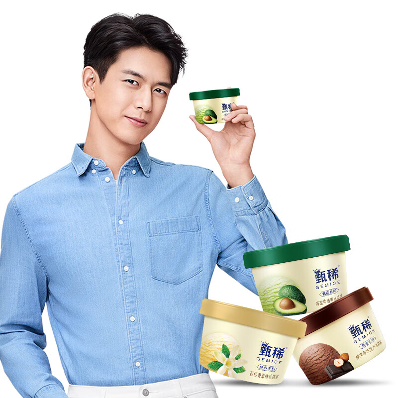 伊利 甄稀香草味海盐牛油果榛果黑巧克力口味三联杯雪糕冰淇淋冰激凌