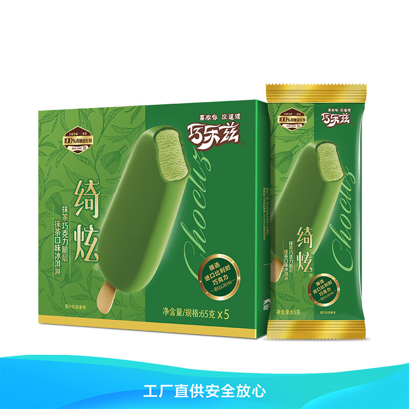 伊利 巧乐兹绮炫抹茶巧克力脆层 抹茶口味雪糕冰淇淋 65g*5支/盒