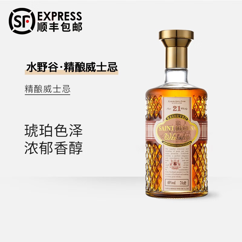 【旗舰店！买一送一】苏格兰工艺酿造 水野谷威士忌酒洋套装 700ml/瓶